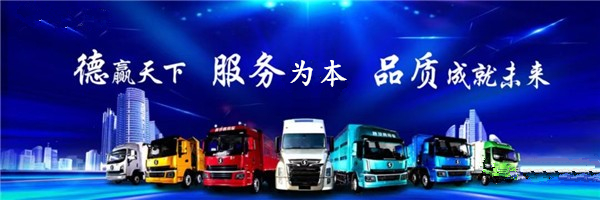 陕汽商用车