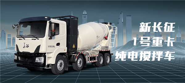 长征新能源车